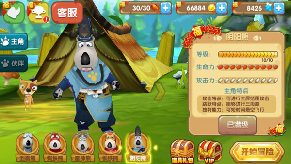 倒霉熊奇幻大冒險破解版內購免費2023無閃退版