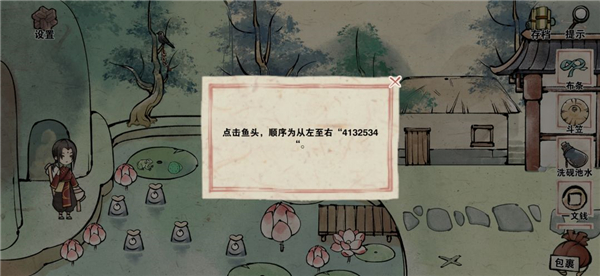 山海圖手游