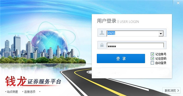 西南證券錢龍金典版最新版