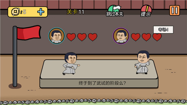 總有刁民想害朕2官方版