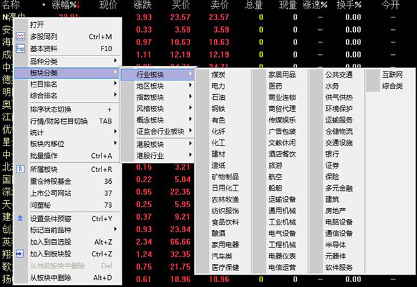 上海證券卓越版官方電腦版