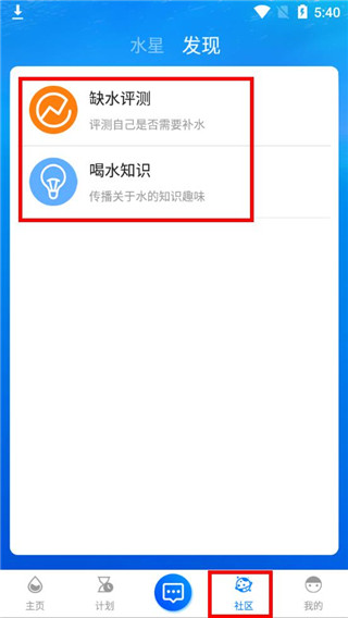 喝水时间app