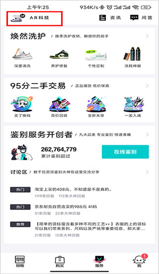 得物app(毒)