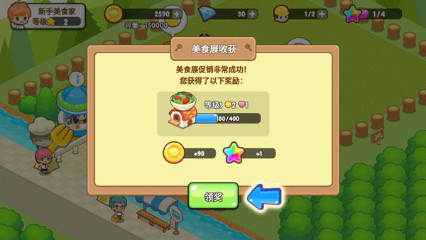 開心餐廳官方正版