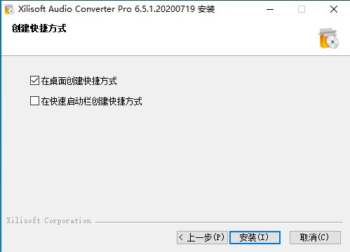 Xilisoft Audio Converter Pro(音频转换工具)
