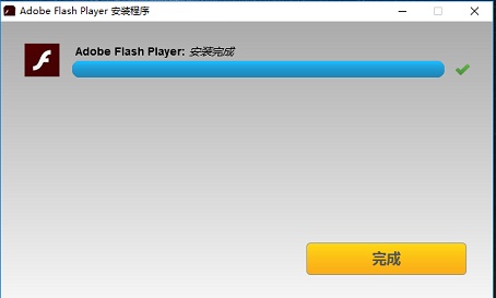 flash中心软件