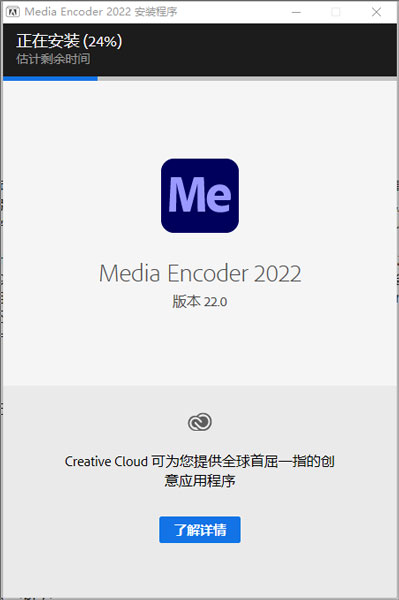 adobe media encoder2022中文版