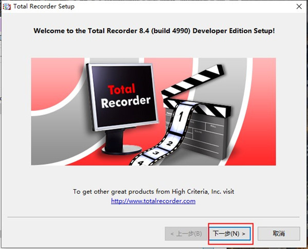 total recorder(免费录音软件)