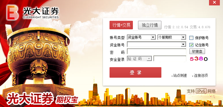 光大證券期權寶