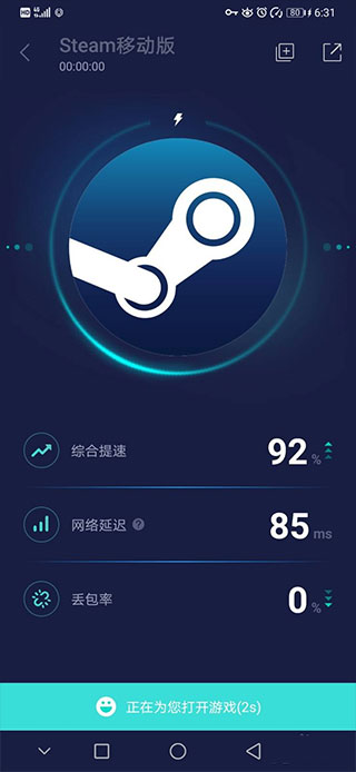 steam中文版手机版