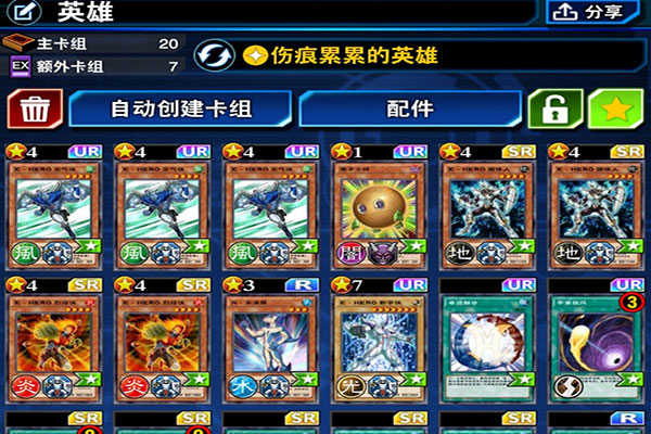 游戲王決斗聯盟最新版(Duel Links)