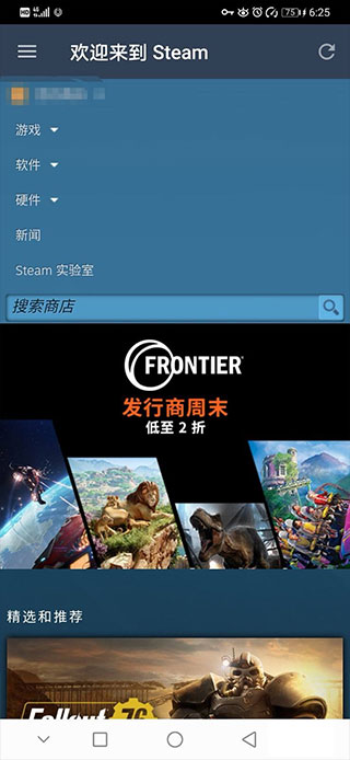 steam中文版手机版