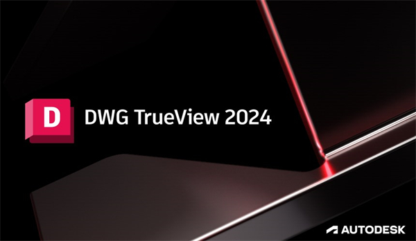 Autodesk DWG TrueView 2024官方版