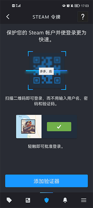 steam移动版中文版