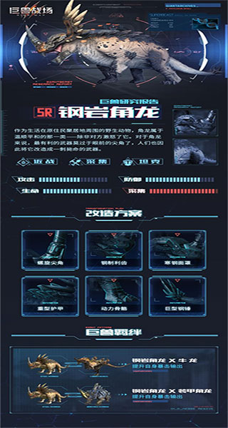 巨獸戰場4399版