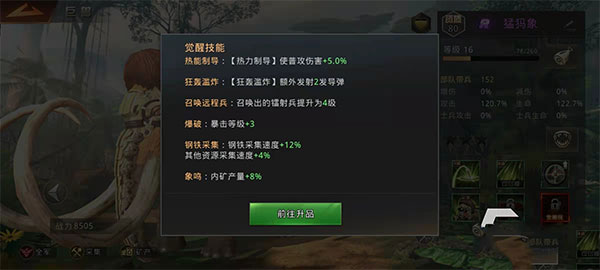 巨獸戰(zhàn)場(chǎng)先鋒服
