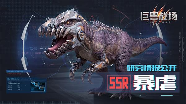 巨獸戰場4399版
