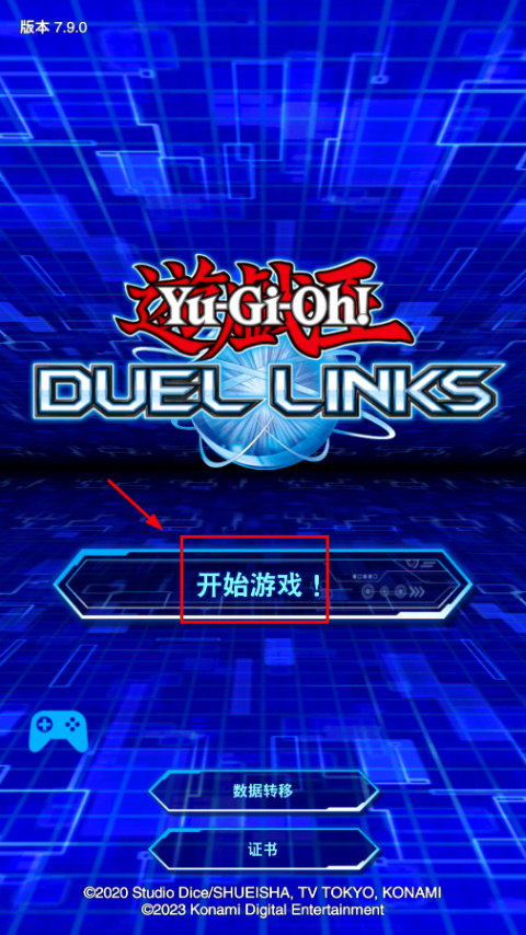 游戲王決斗聯盟最新版(Duel Links)