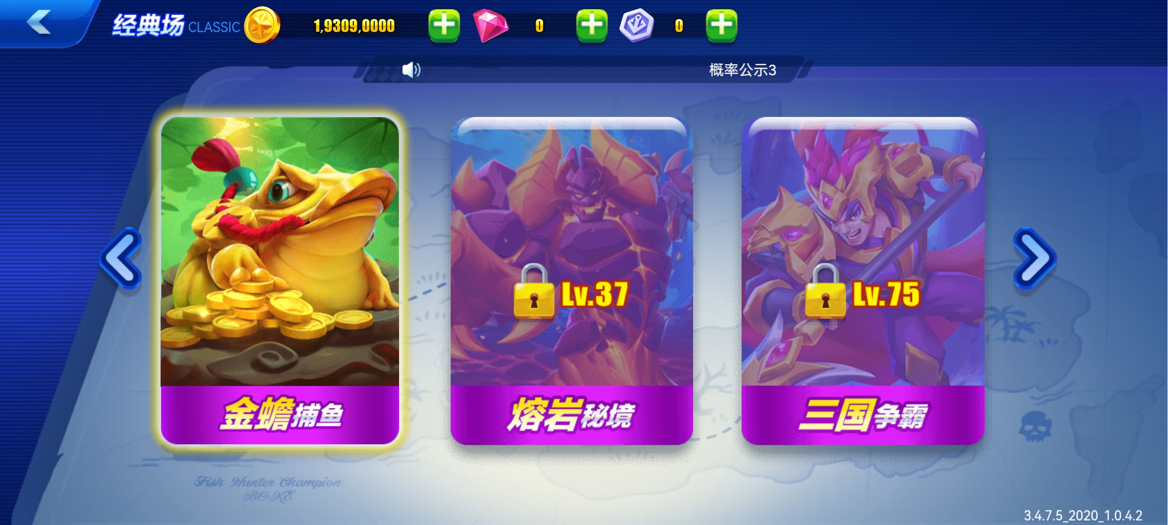 捕魚游戲王最新版