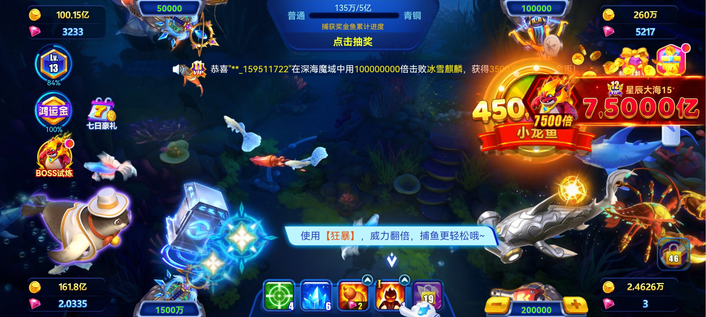 捕魚游戲王最新版