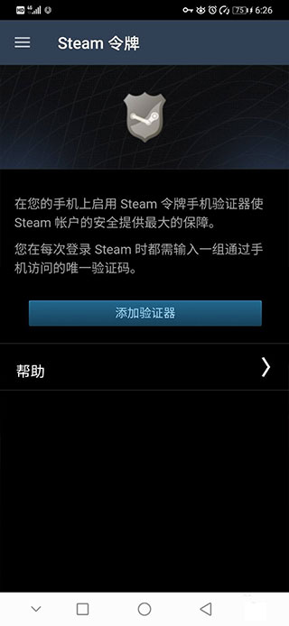 steam中文版手机版