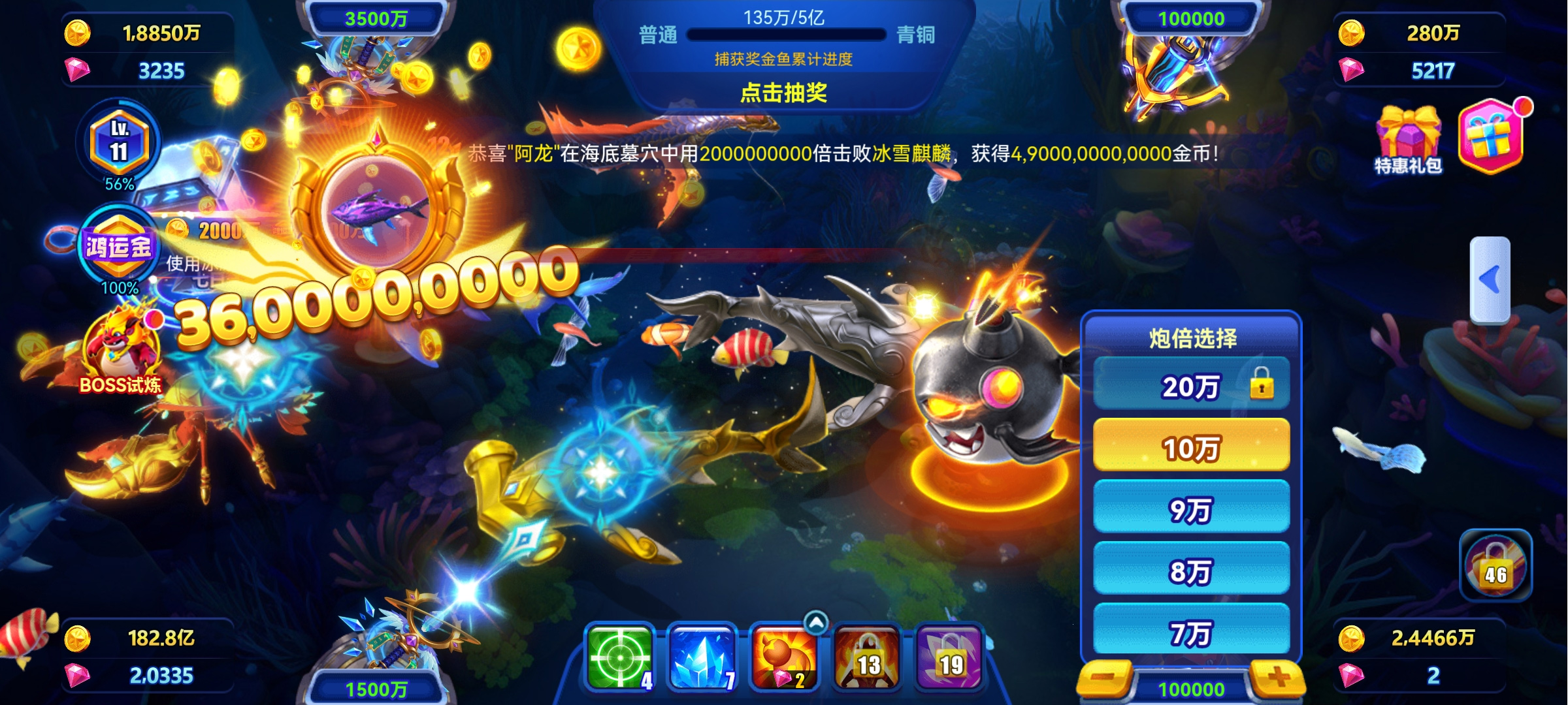 捕魚游戲王最新版