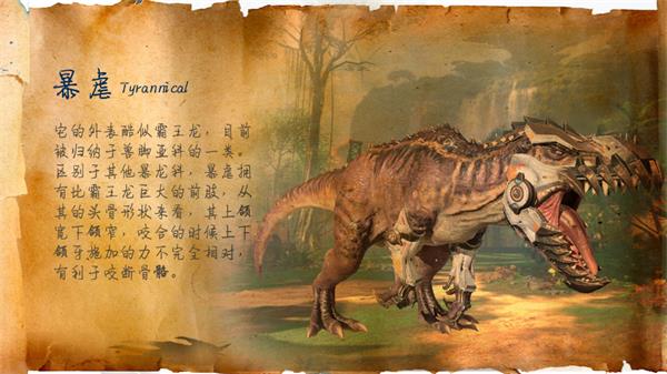 巨獸戰場4399版