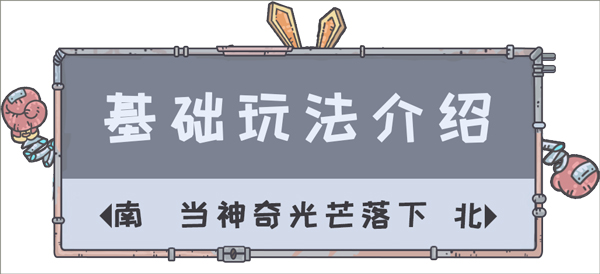當神奇光芒落下九游渠道版