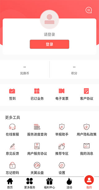 安徽掌上10000手机版