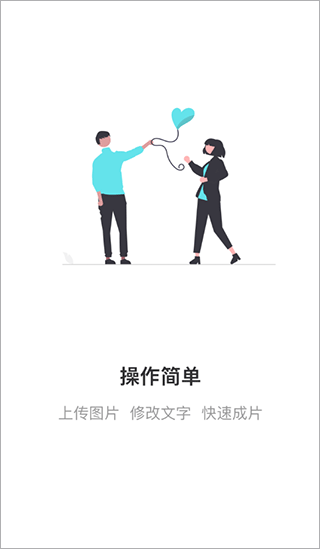 婚礼乎视频app最新