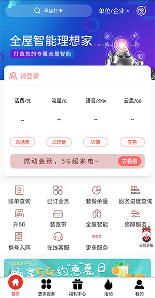安徽掌上10000手机版