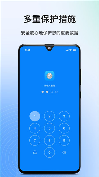 隐私专家app最新版官方版