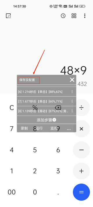 触控精灵官方版