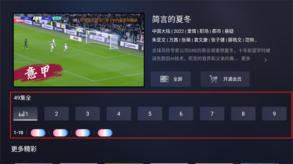 咪視界TV版官方最新版