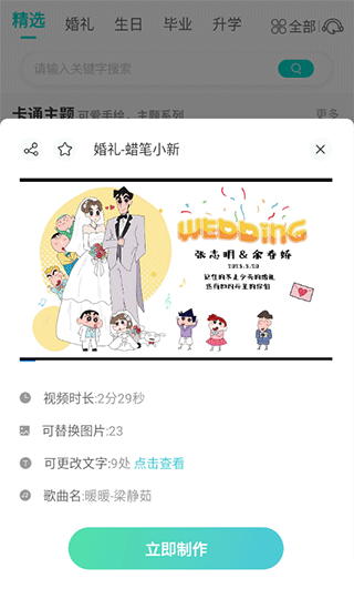 婚礼乎视频app最新