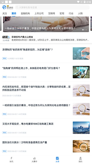 環(huán)球老虎財(cái)經(jīng)app