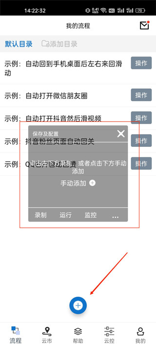 触控精灵官方版