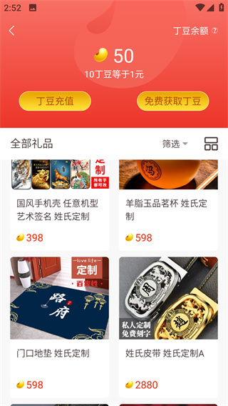 脉丁家谱官方app