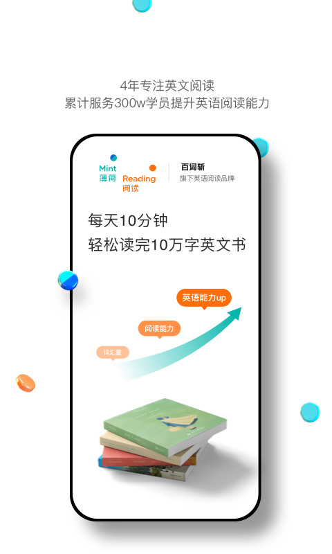 薄荷阅读官方app