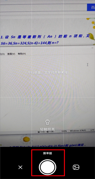 作业帮在线拍照解题App