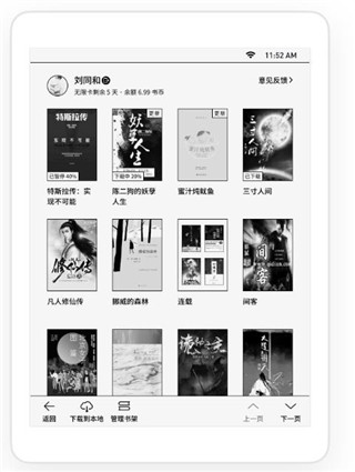微信讀書水墨版app最新版本