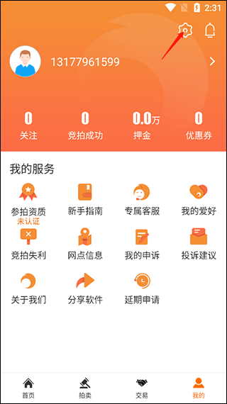 易众拍卖行app