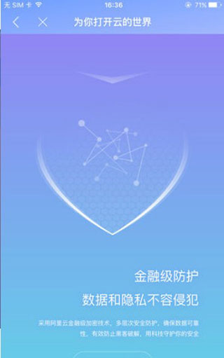 有看頭監(jiān)控手機(jī)版官方app