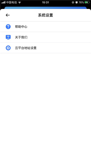 必捷投屏手機app