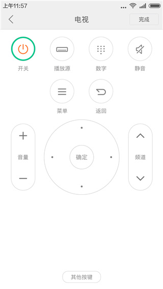 小米万能遥控器APP