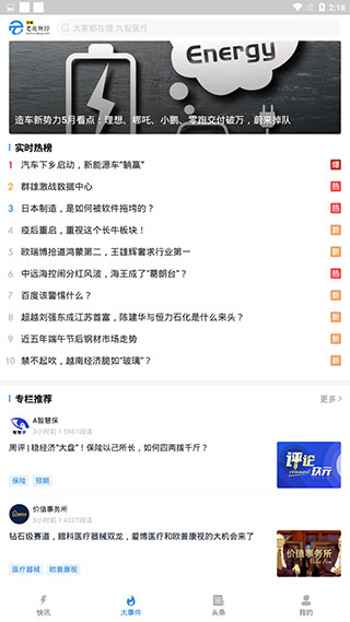 環(huán)球老虎財(cái)經(jīng)app
