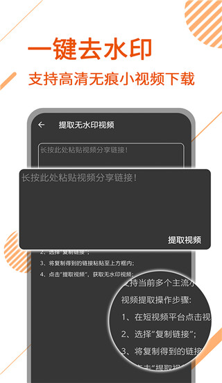 視頻解析寶app
