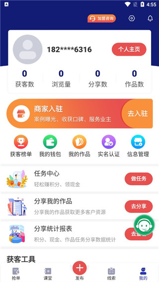 装修获客宝app