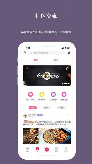 麥吉減肥法app官方版