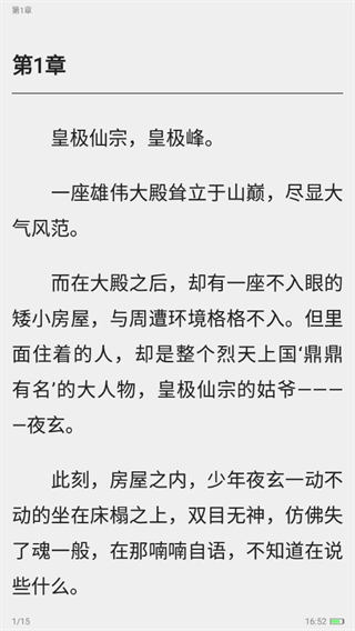 點眾快看小說app